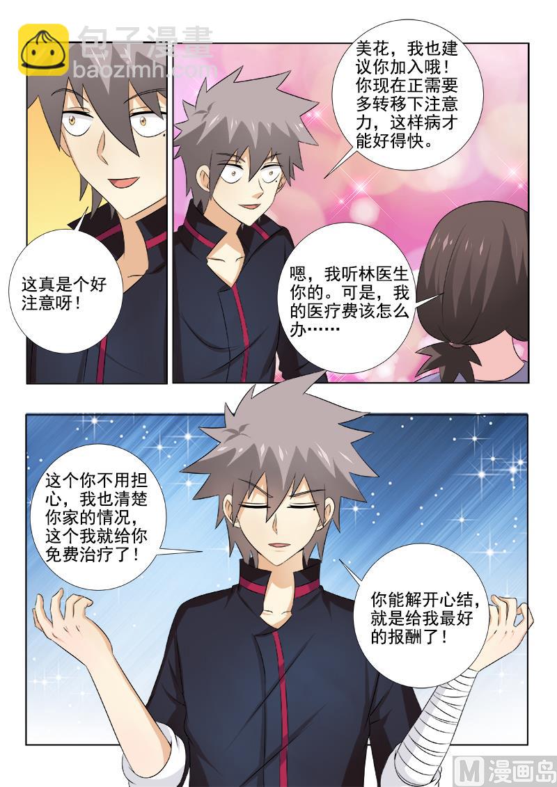 第145话 走出阴霾6
