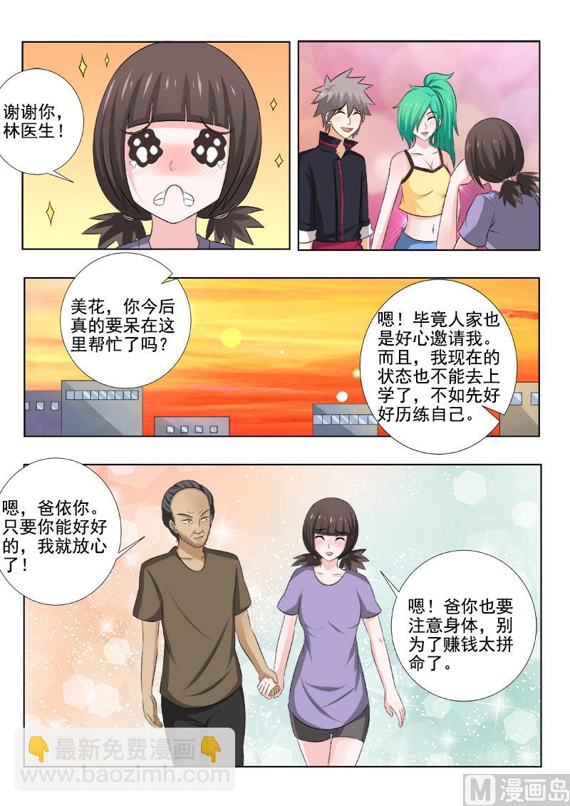第145话 走出阴霾7