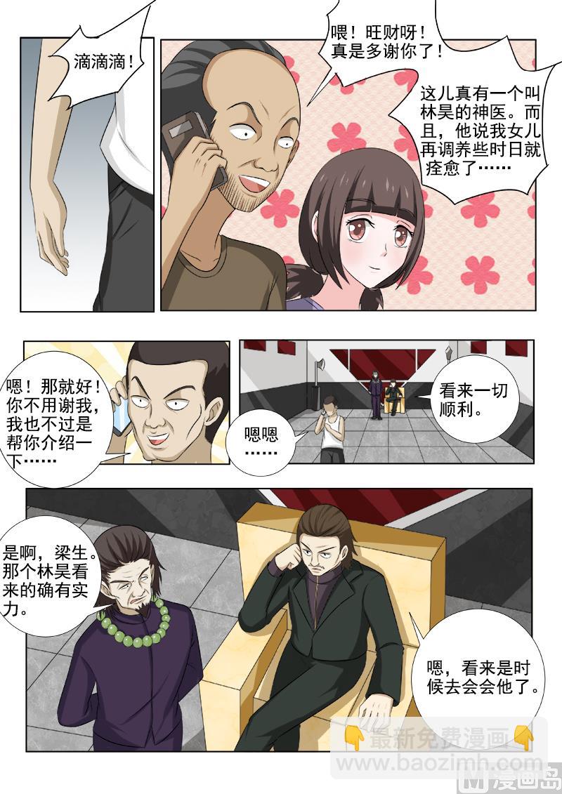 第145话 走出阴霾8
