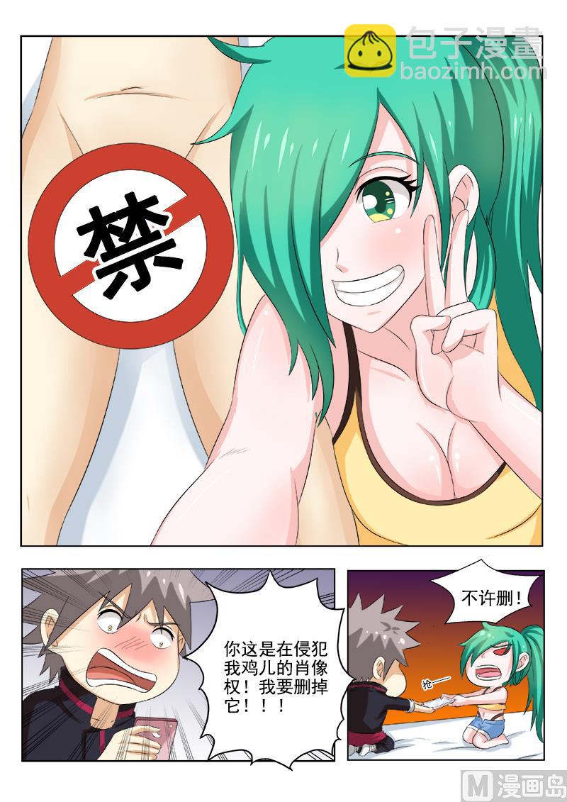 第146话 艳福不浅5