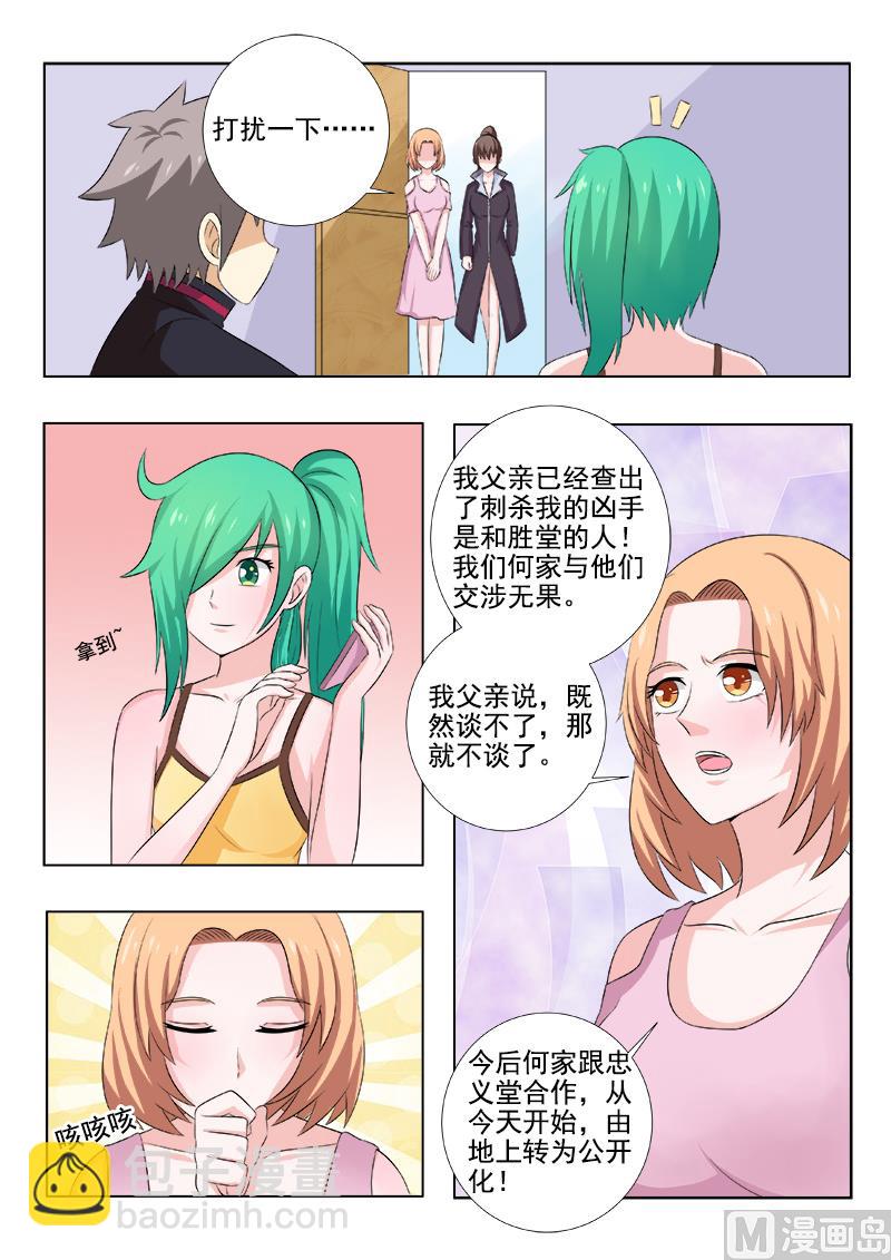 第146话 艳福不浅6