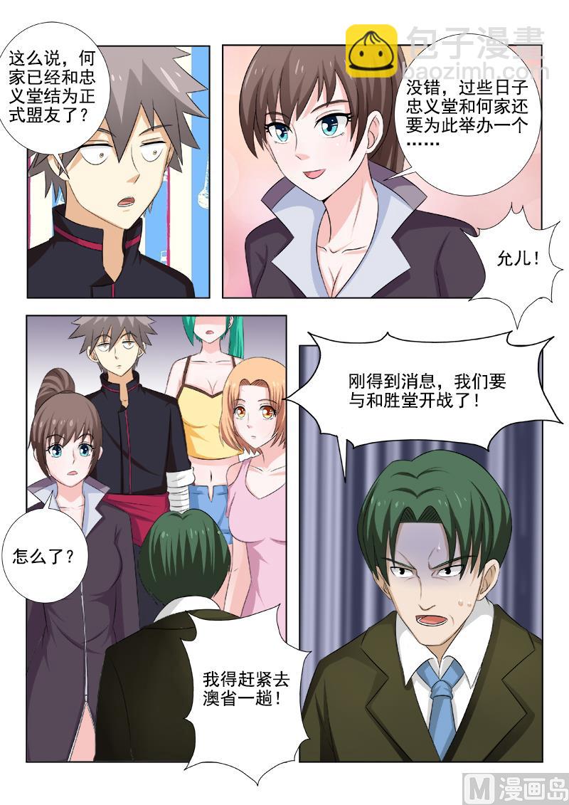 第146话 艳福不浅7