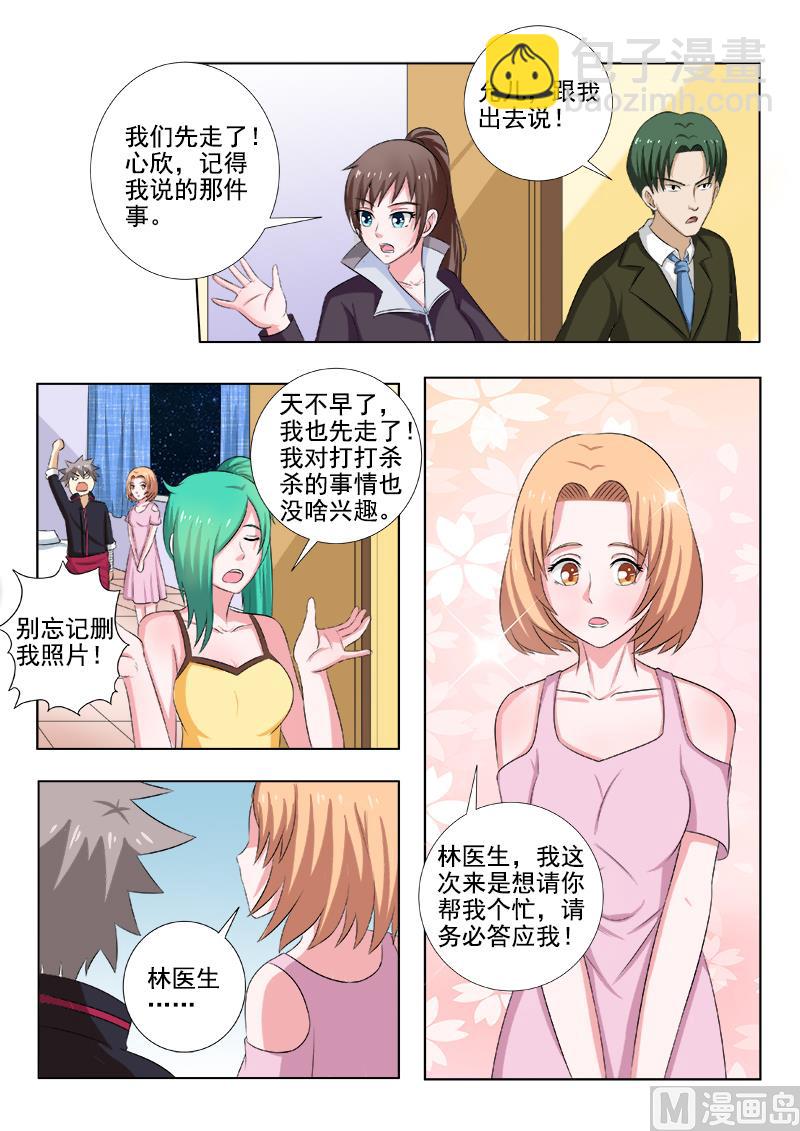 第146话 艳福不浅8