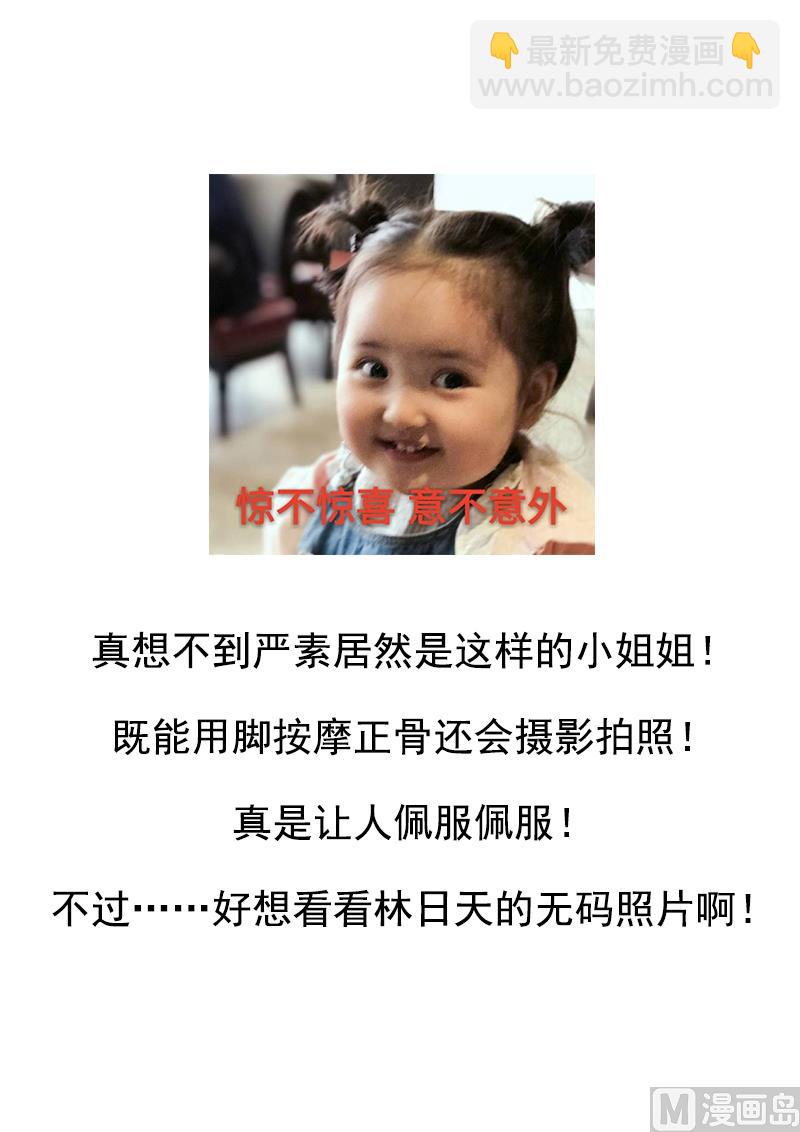 第146话 艳福不浅9