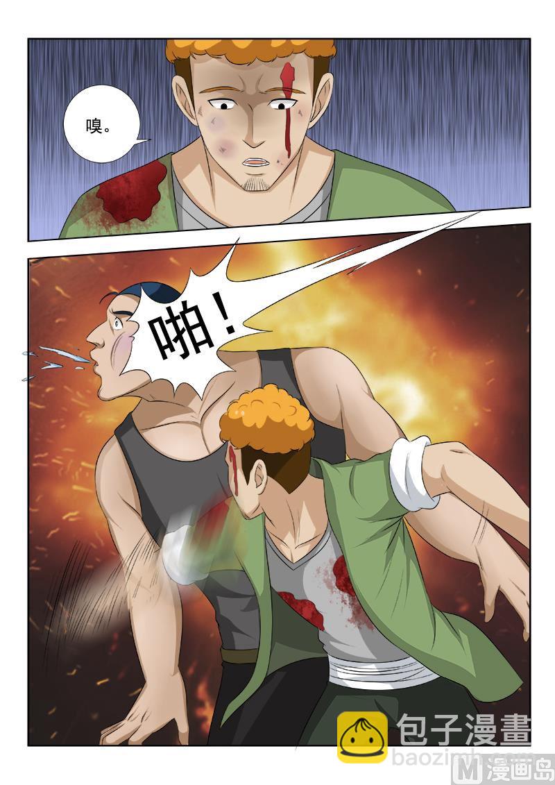第148话 没病找病1