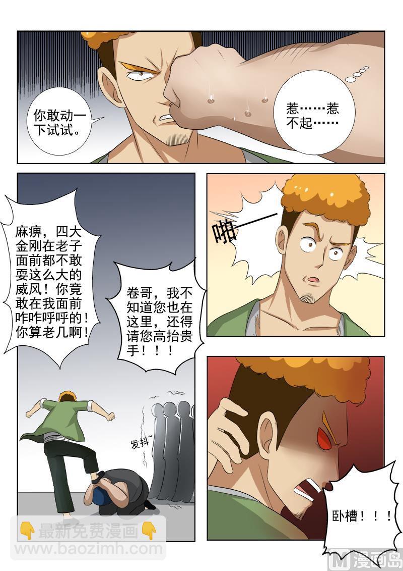第148话 没病找病3