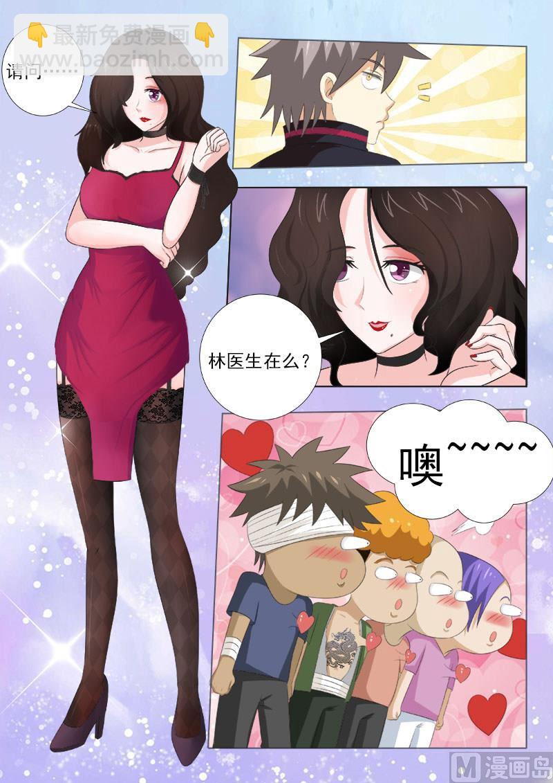 第148话 没病找病8