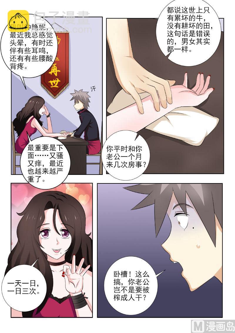 第149话 出色的表演2