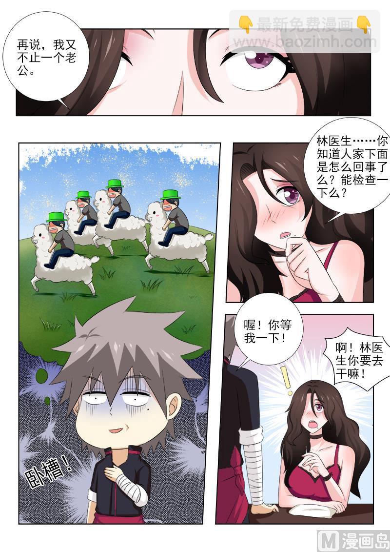 第149话 出色的表演3