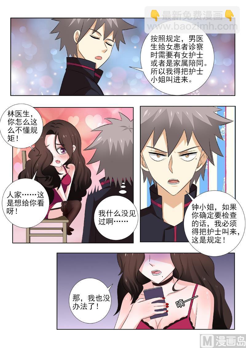 第149话 出色的表演4
