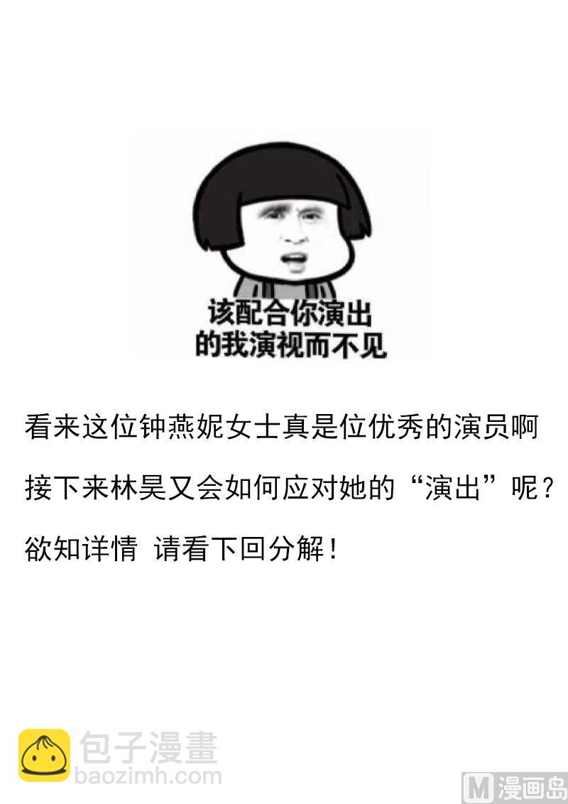 第149话 出色的表演9