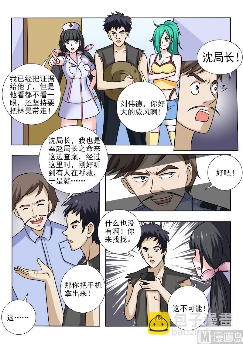 第150话 最佳女主角6