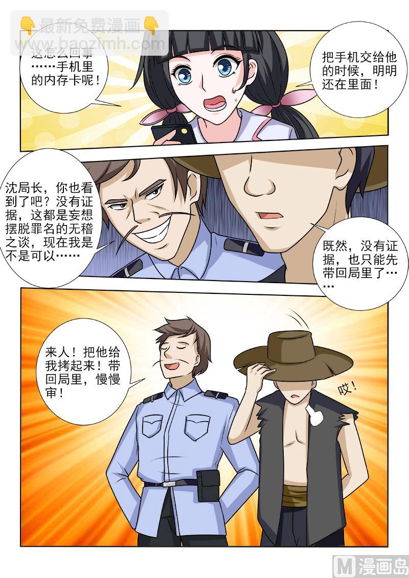 第150话 最佳女主角7