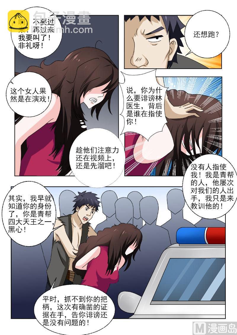 第151话 风雨欲来风满楼2