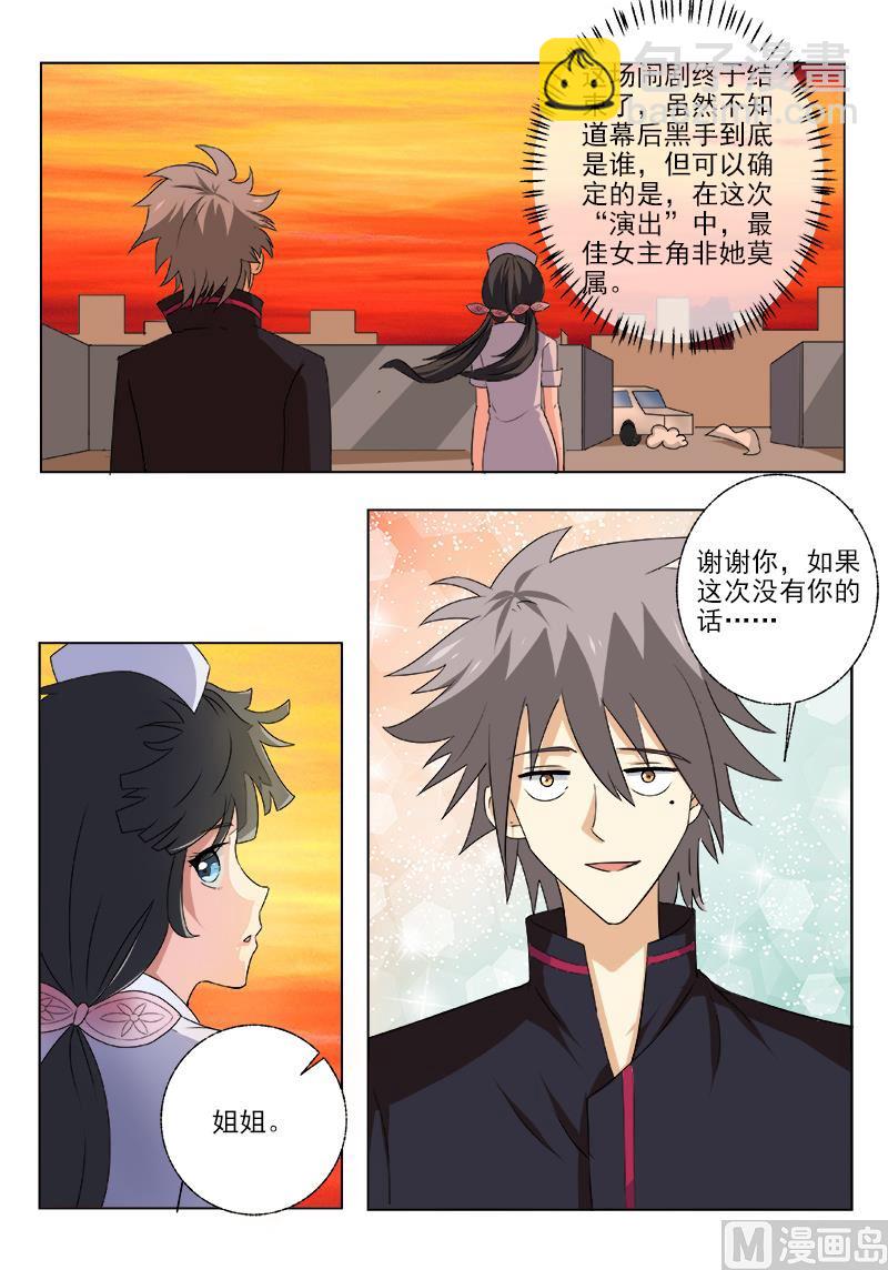 第151话 风雨欲来风满楼3
