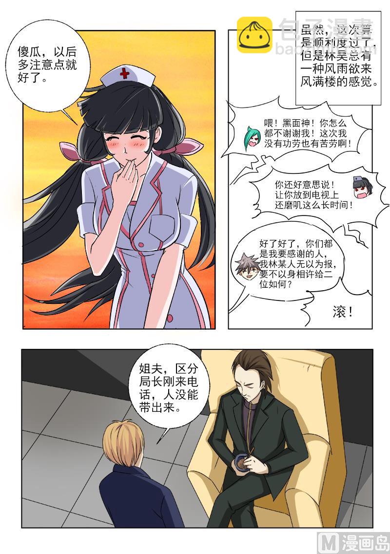 第151话 风雨欲来风满楼4