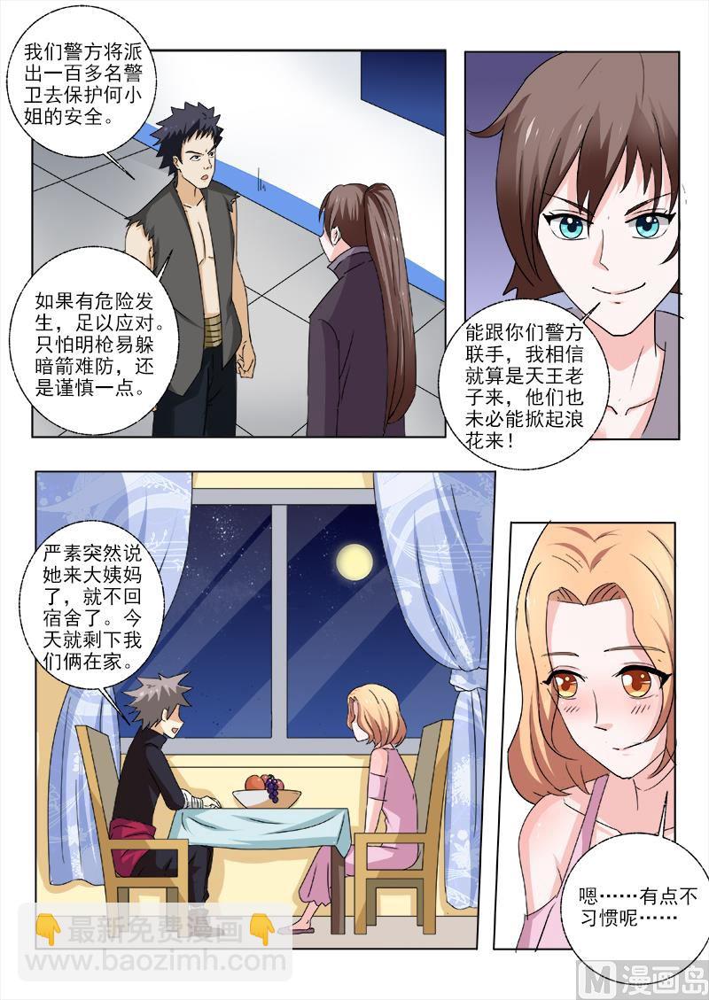 第151话 风雨欲来风满楼6