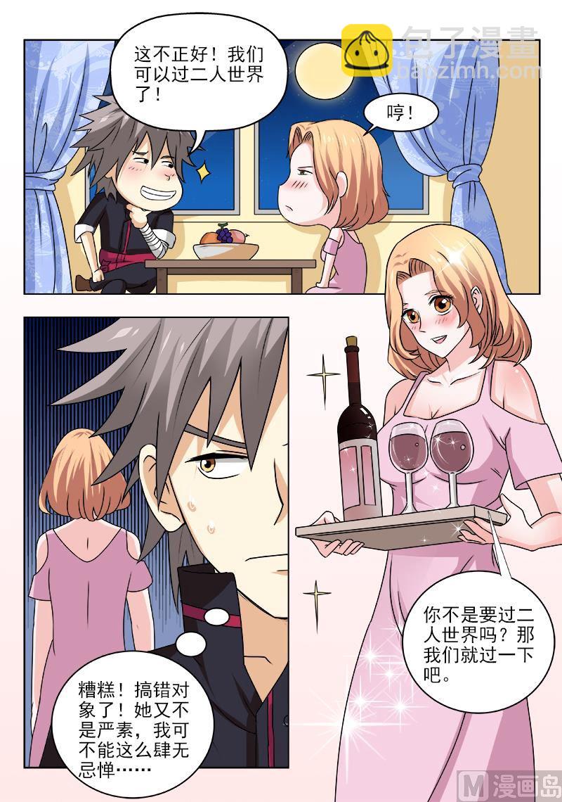 第151话 风雨欲来风满楼7