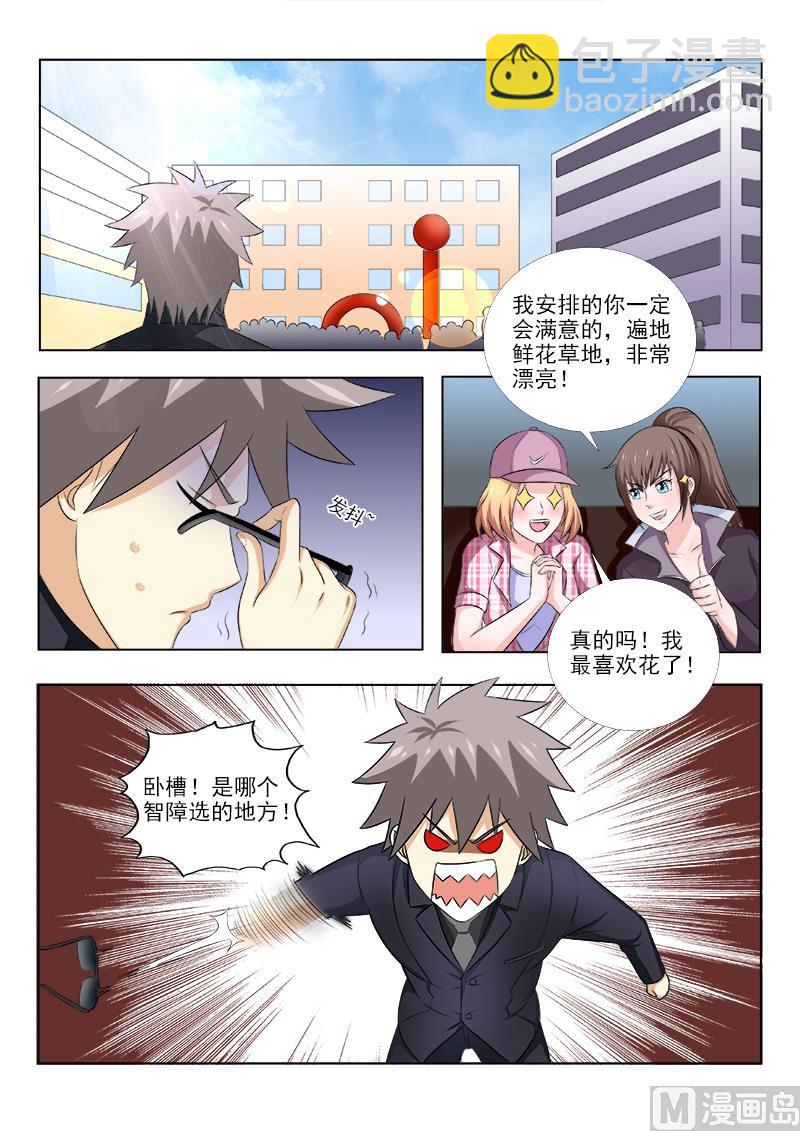 第152话 结盟之日2