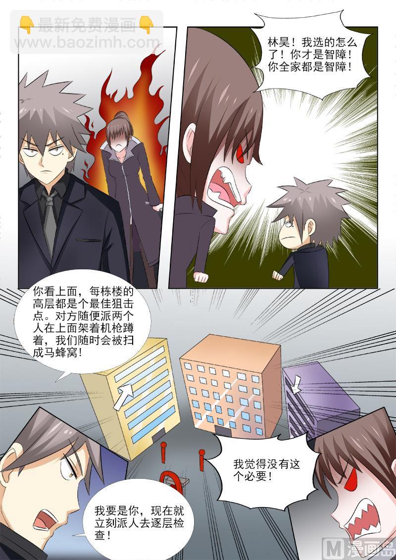 第152话 结盟之日3