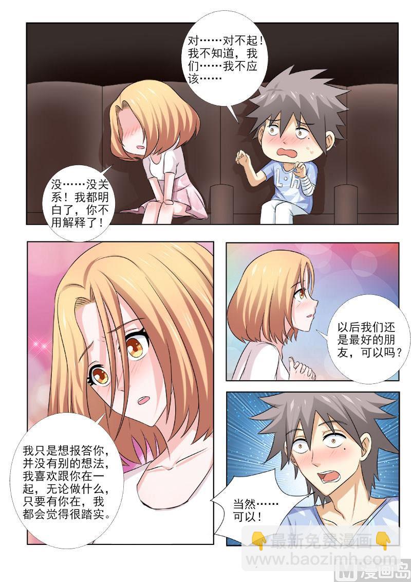 第156话 浪漫电影院下3