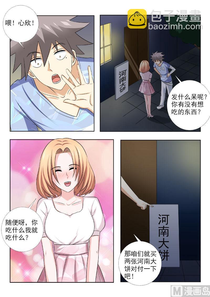 第156话 浪漫电影院下6