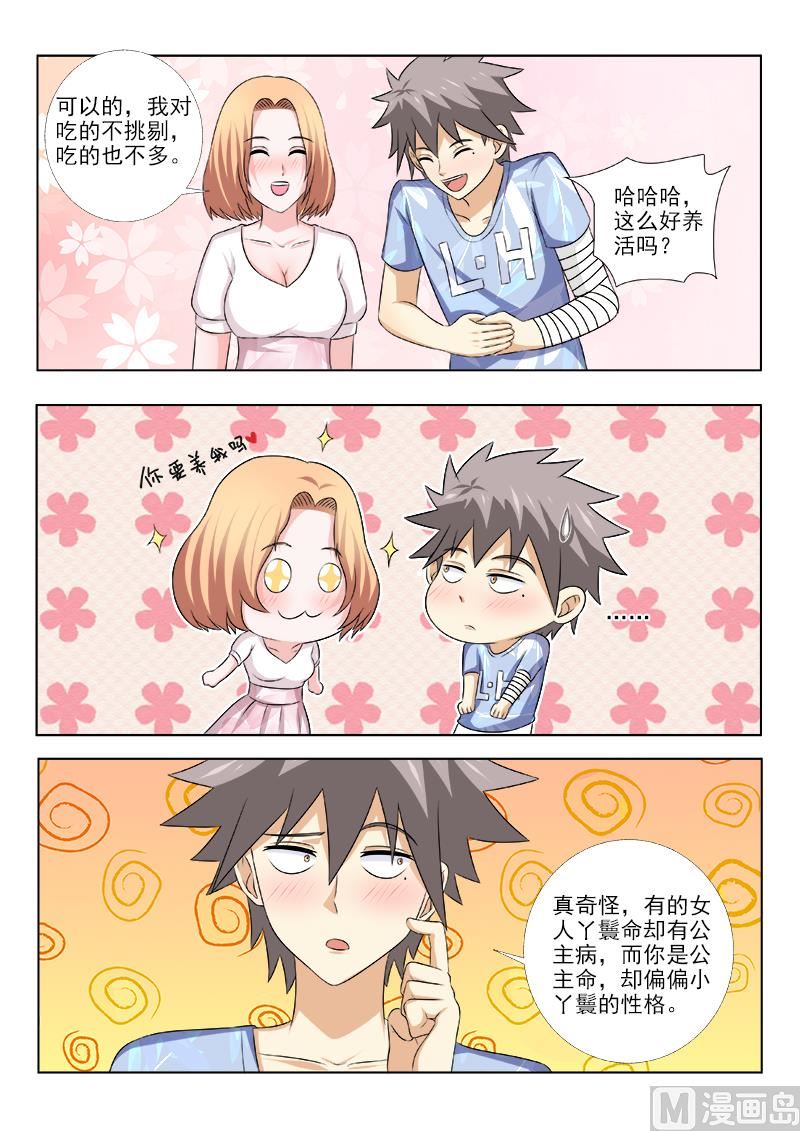 第156话 浪漫电影院下7