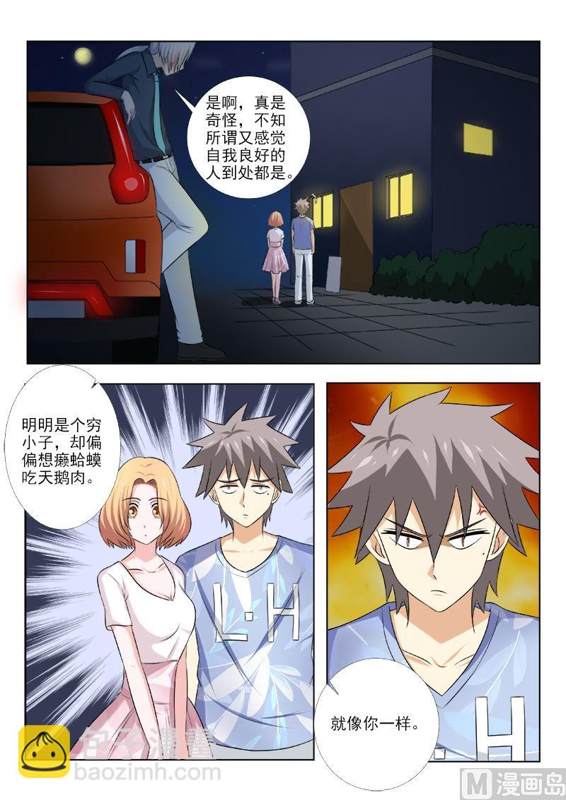 第156话 浪漫电影院下8