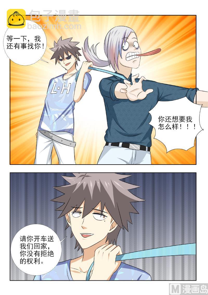 第158话  回到宿舍3