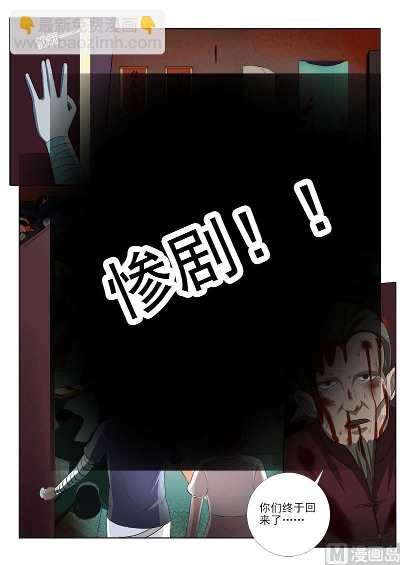 第158话  回到宿舍8