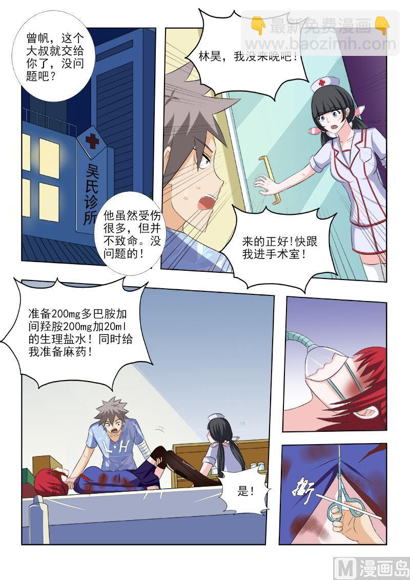 第159话  人间地狱7