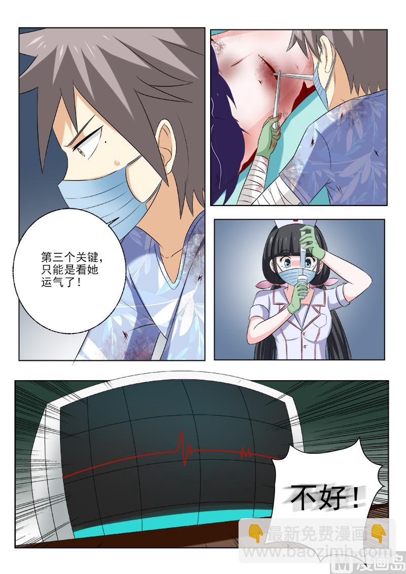 第160话  起死回生1