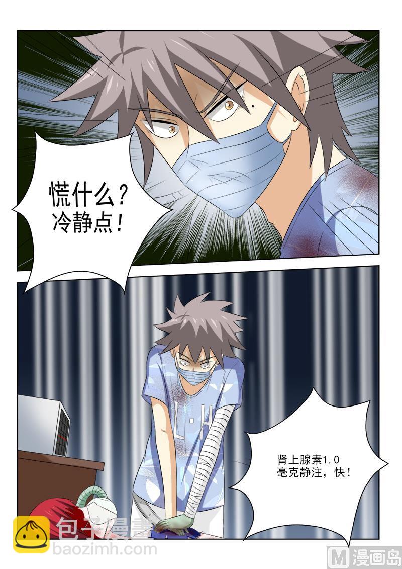 第160话  起死回生3
