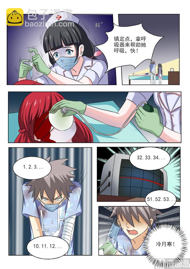 第160话  起死回生4