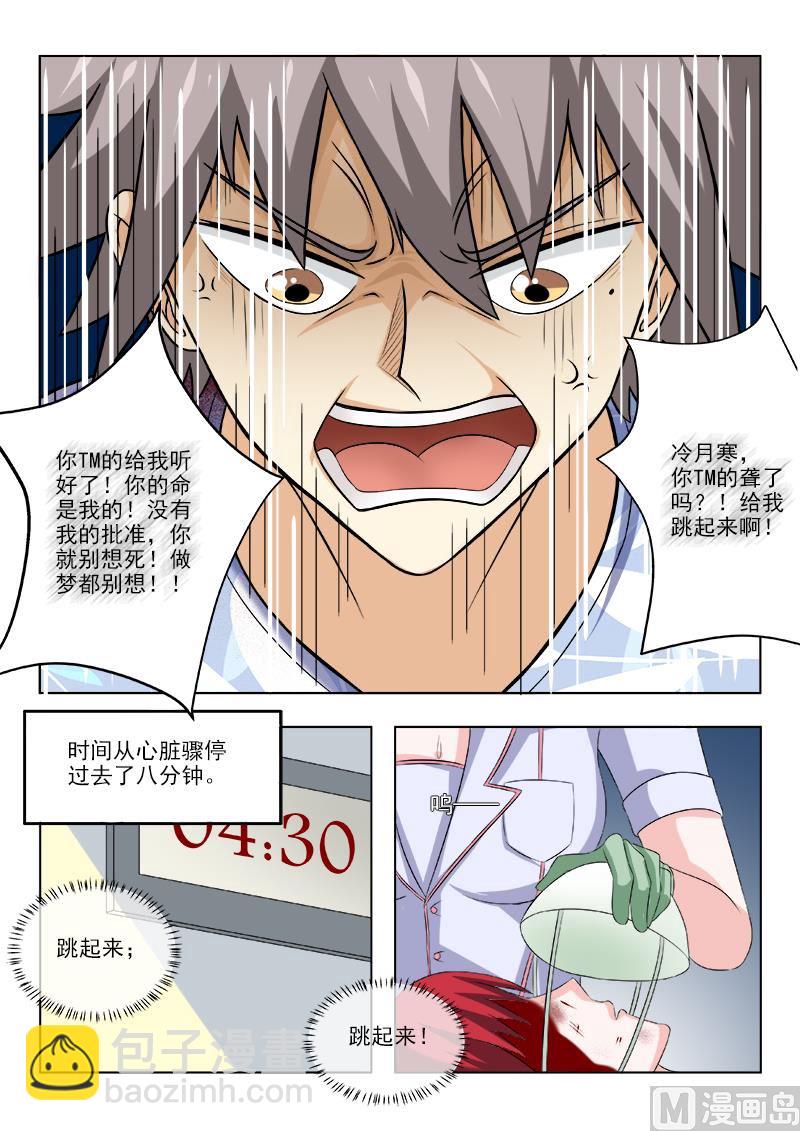 第160话  起死回生5