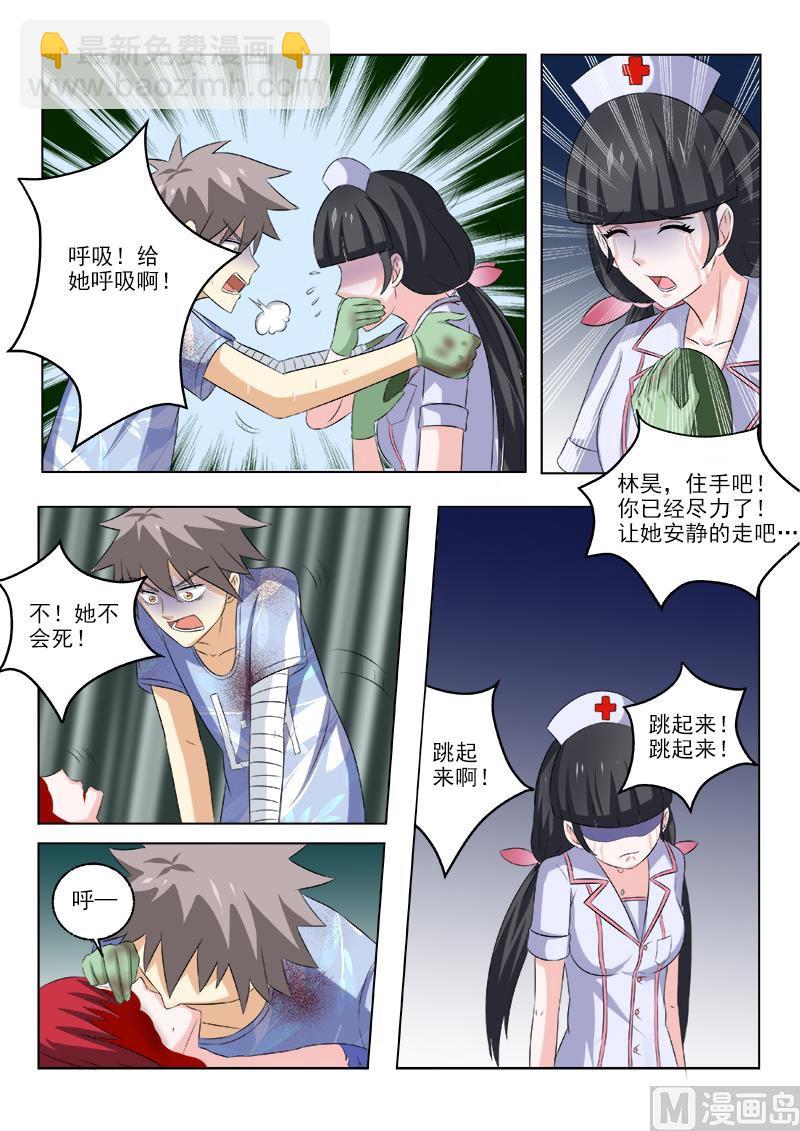 第160话  起死回生6