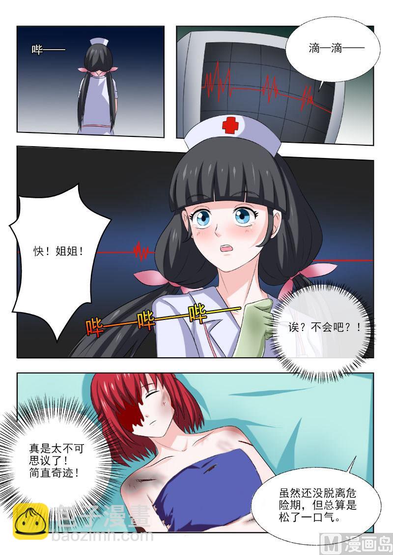 第160话  起死回生7