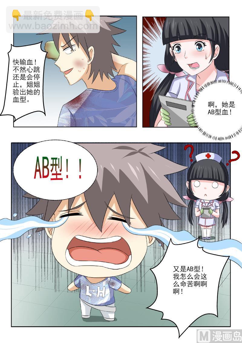 第160话  起死回生8
