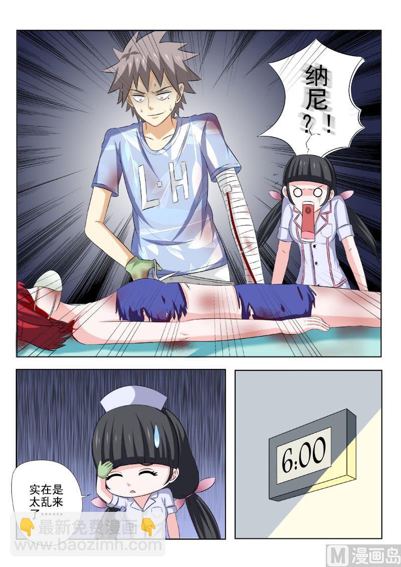 第161话  噩梦1