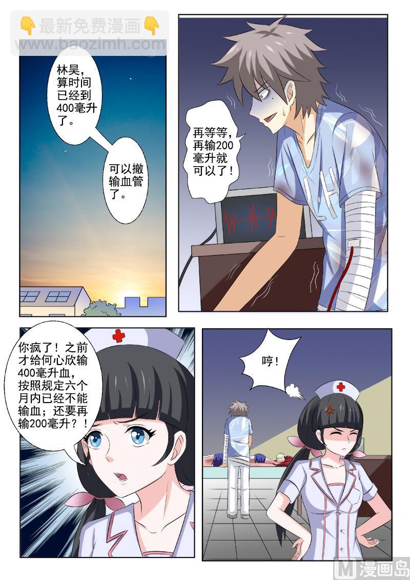 第161话  噩梦2