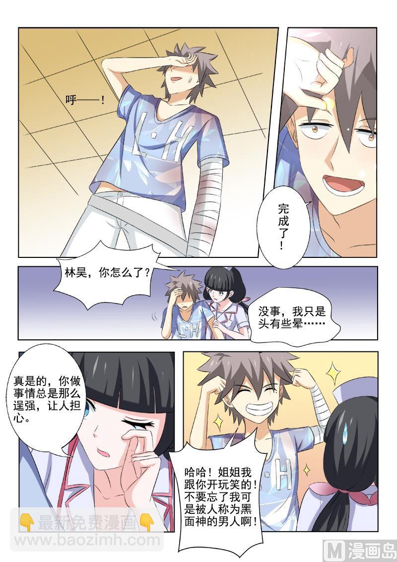 第161话  噩梦3