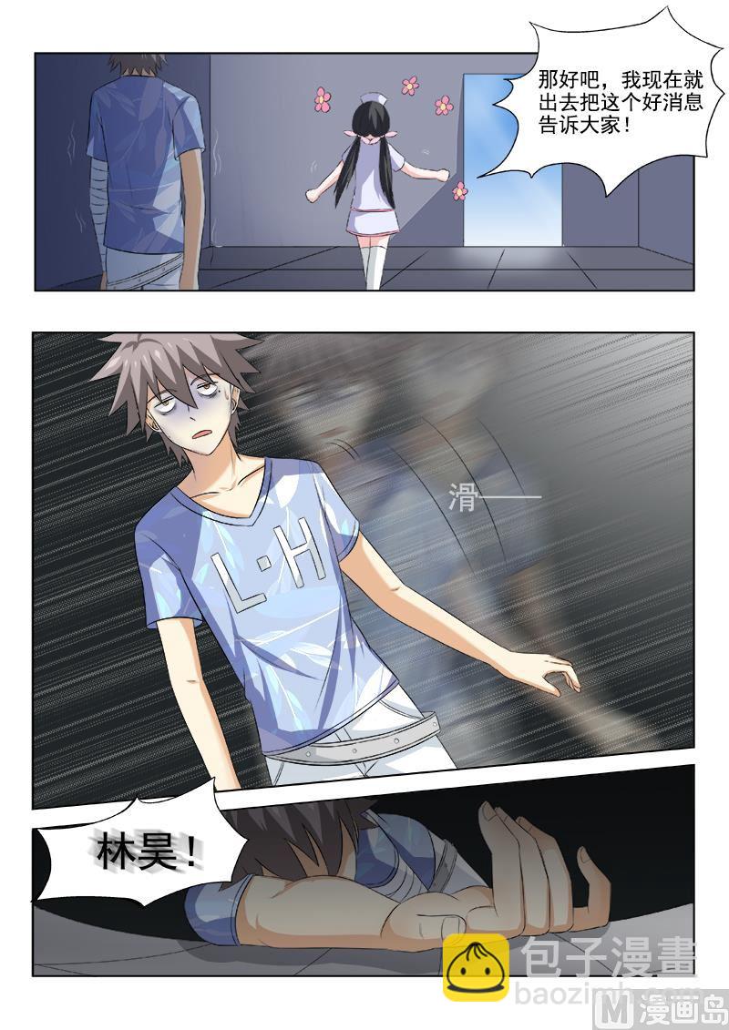 第161话  噩梦4