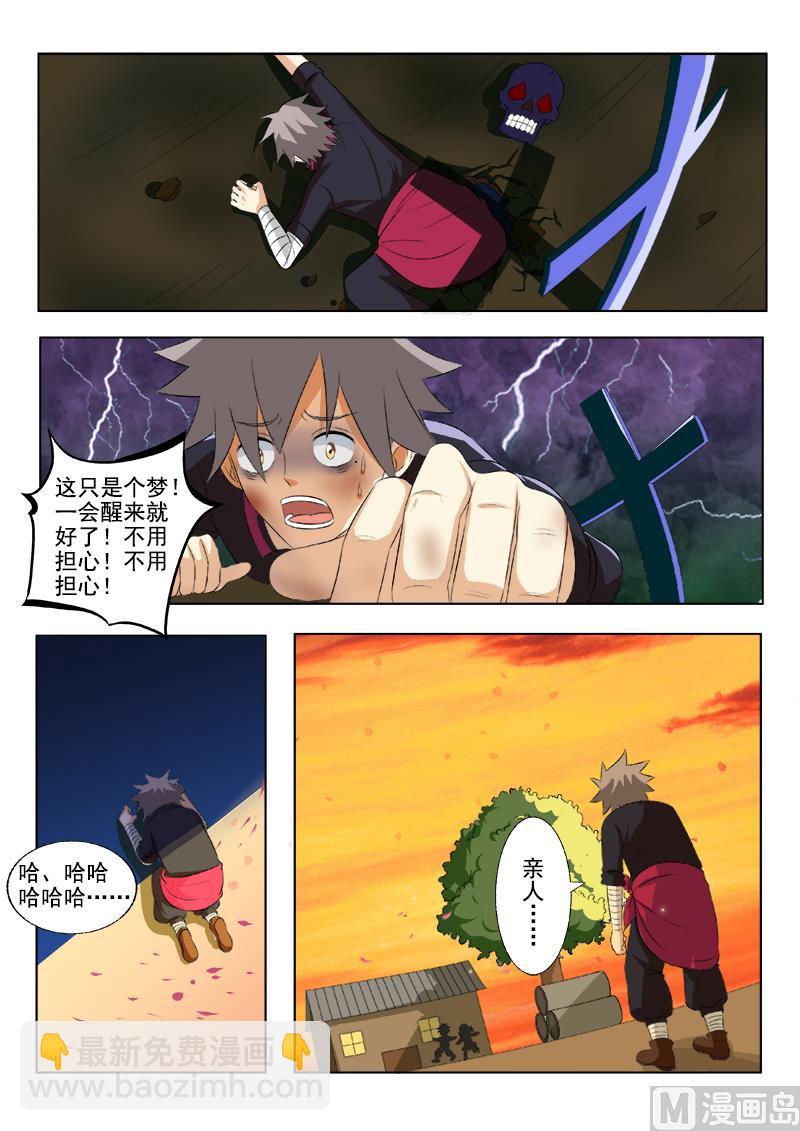第161话  噩梦6