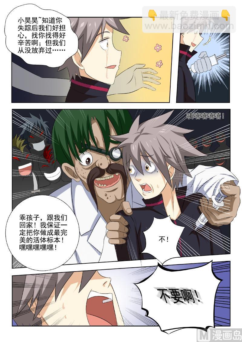 第161话  噩梦7