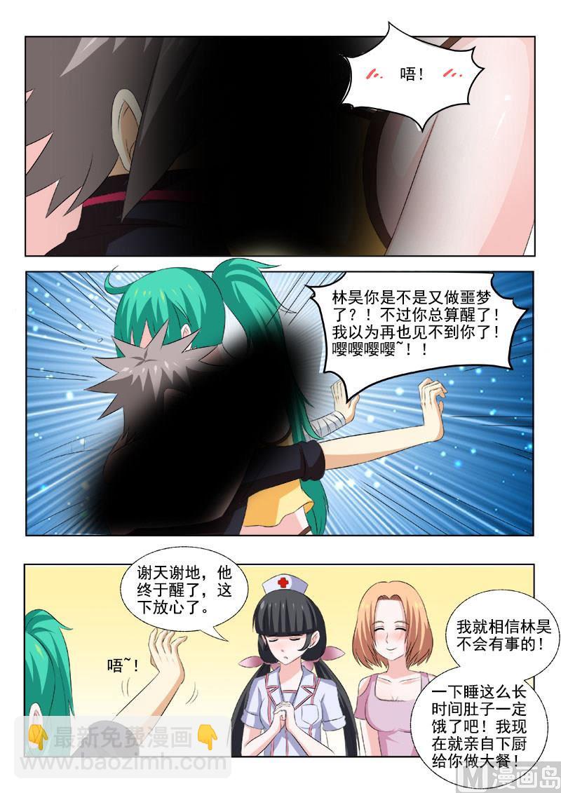 第161话  噩梦8
