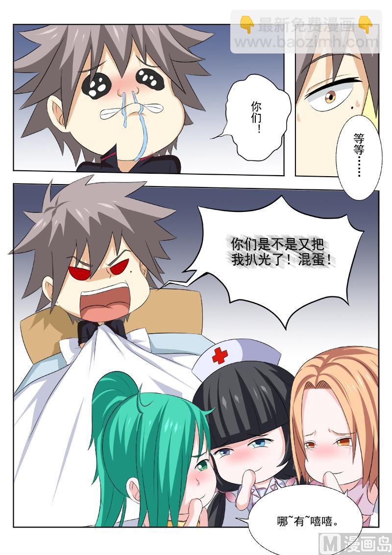 第161话  噩梦9