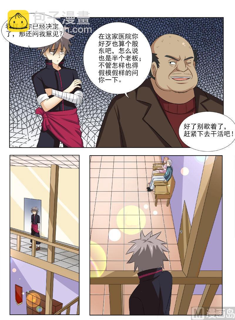 第162话  再次招人7