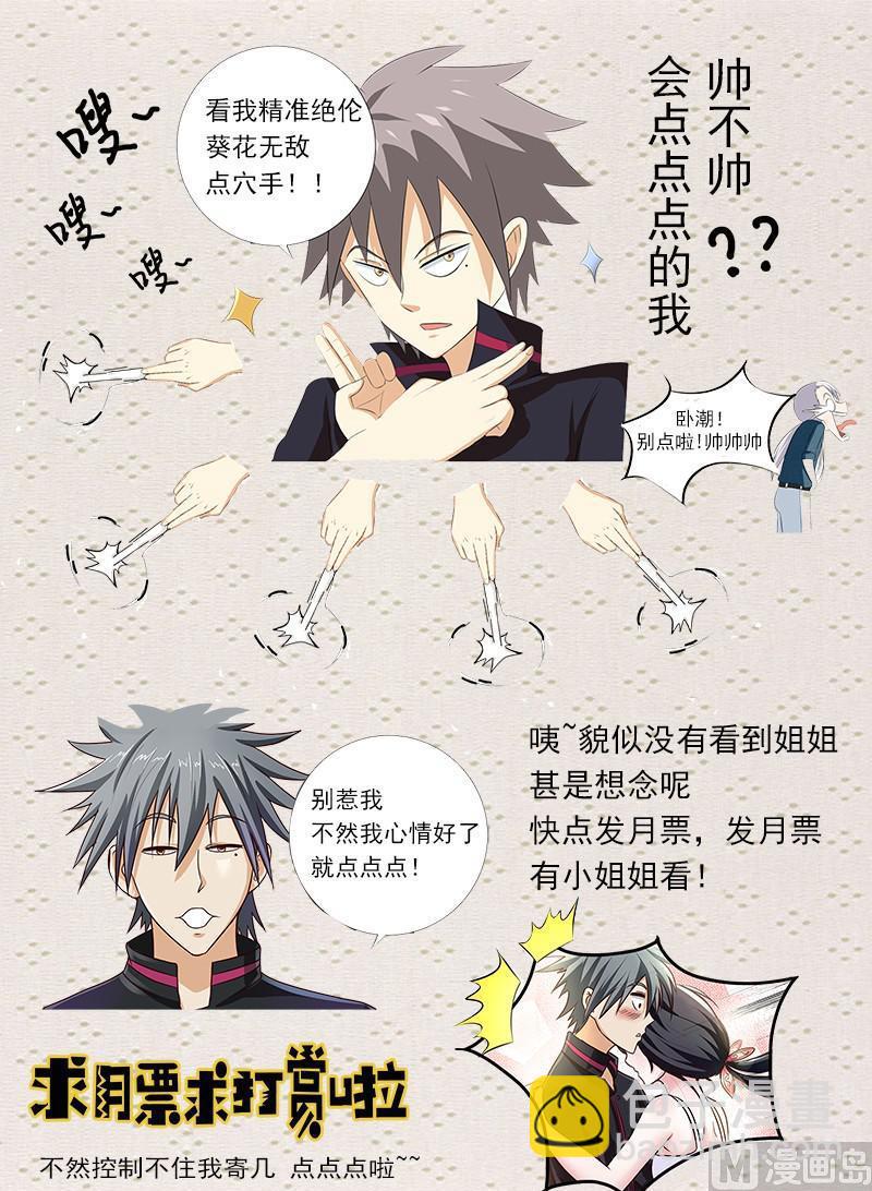 第162话  再次招人9
