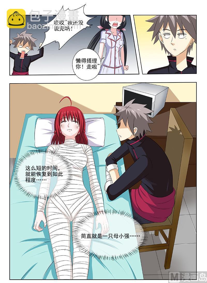 第163话  心灵鸡汤2