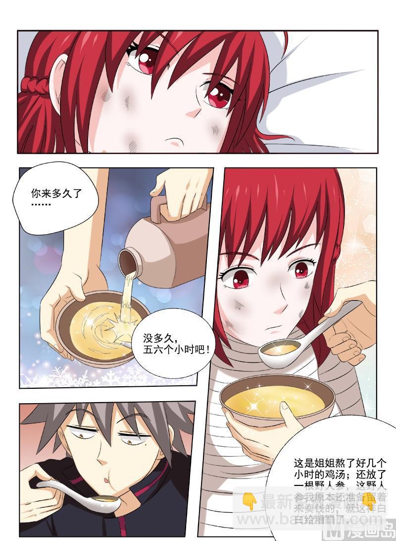 第163话  心灵鸡汤4